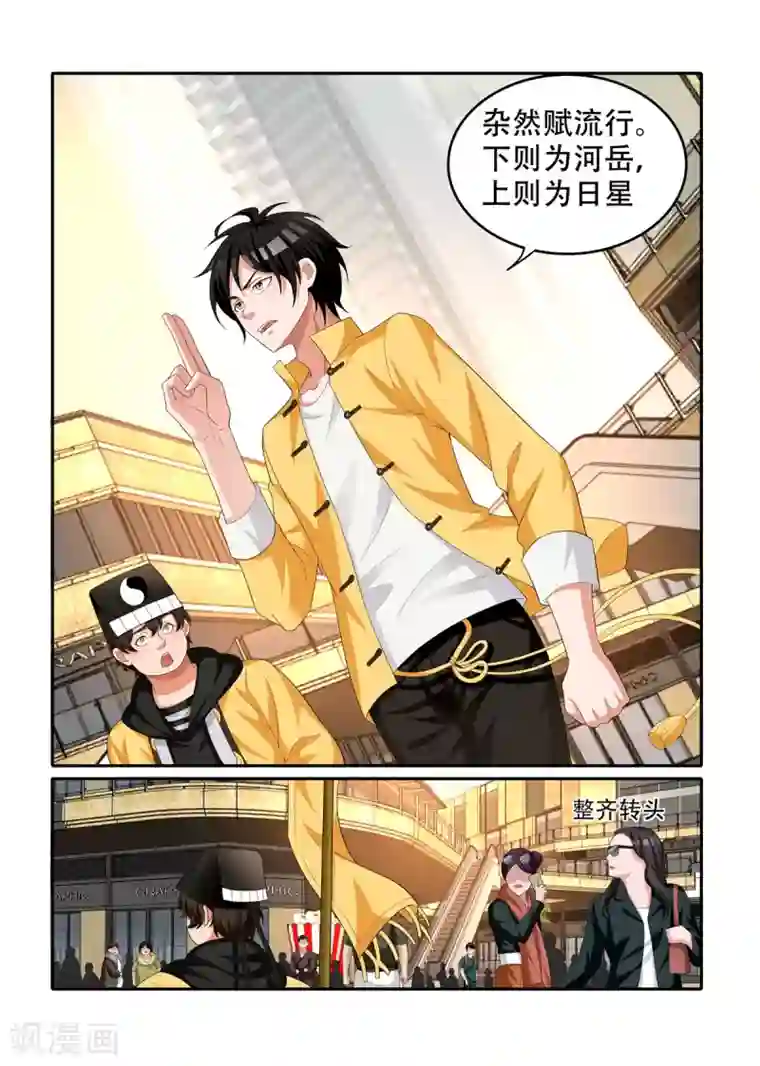 我叫阴十三第53话