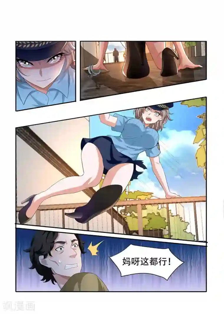 我叫阴十三第54话