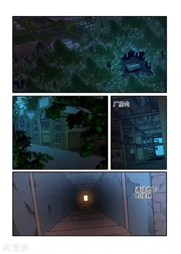 我叫阴十三第60话