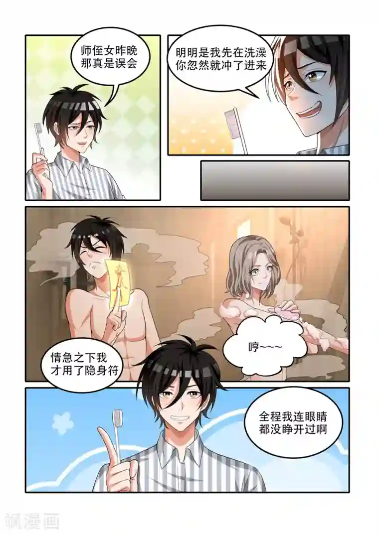 我叫阴十三第62话