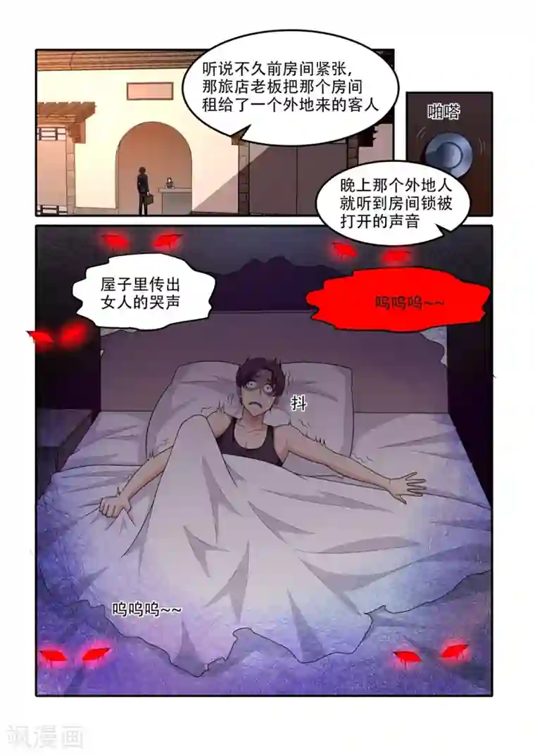 我叫阴十三第63话