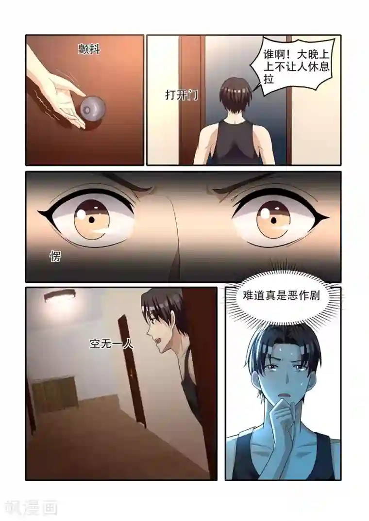 我叫阴十三第64话