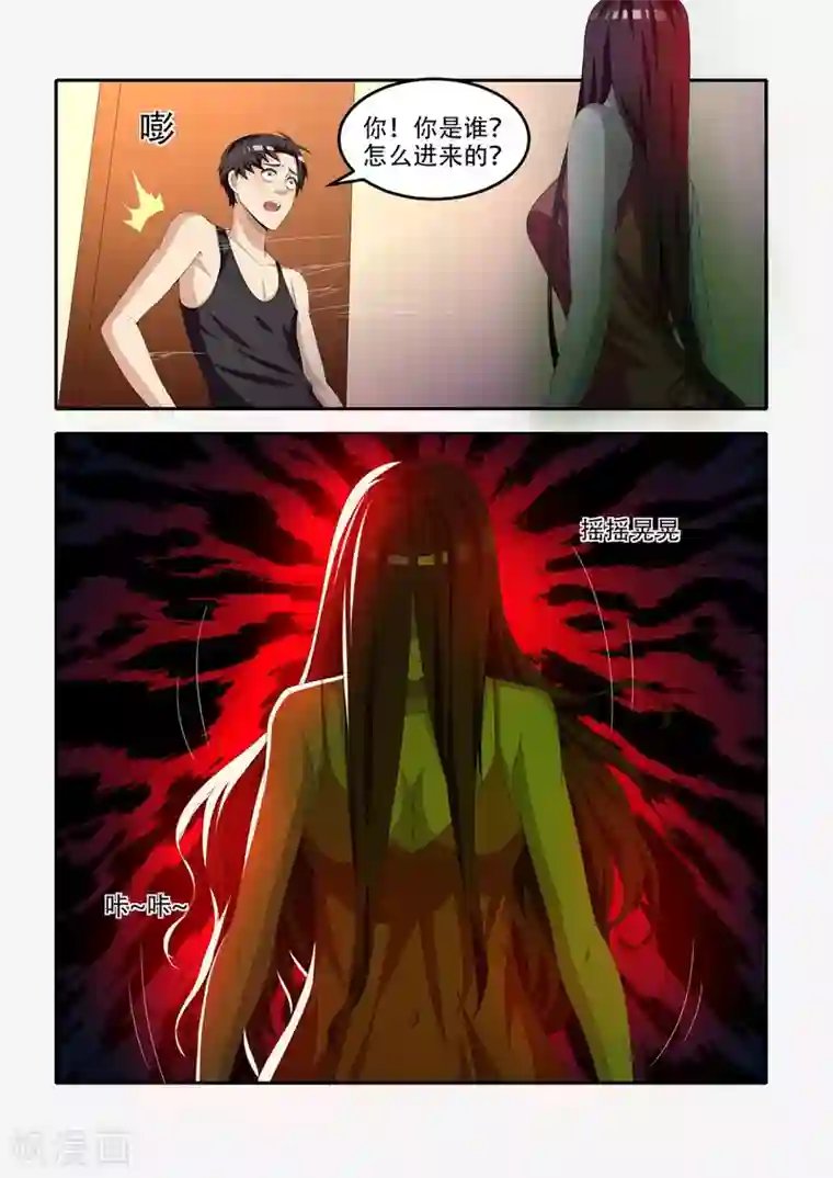 我叫阴十三第64话