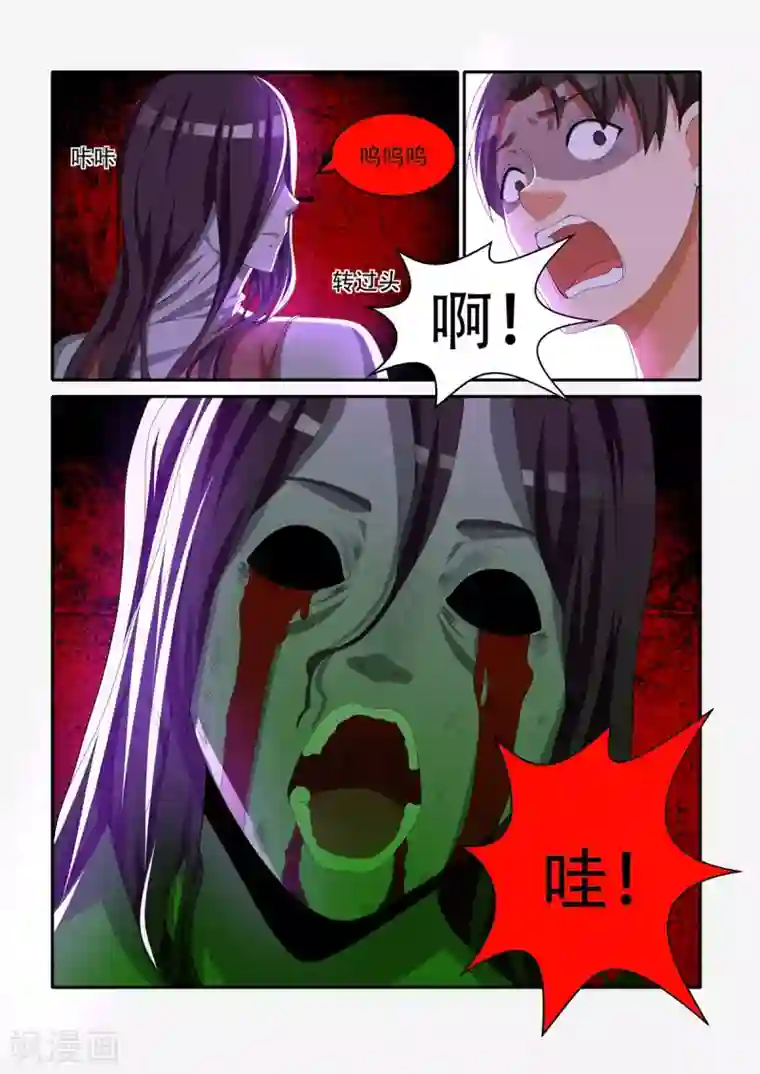 我叫阴十三第64话