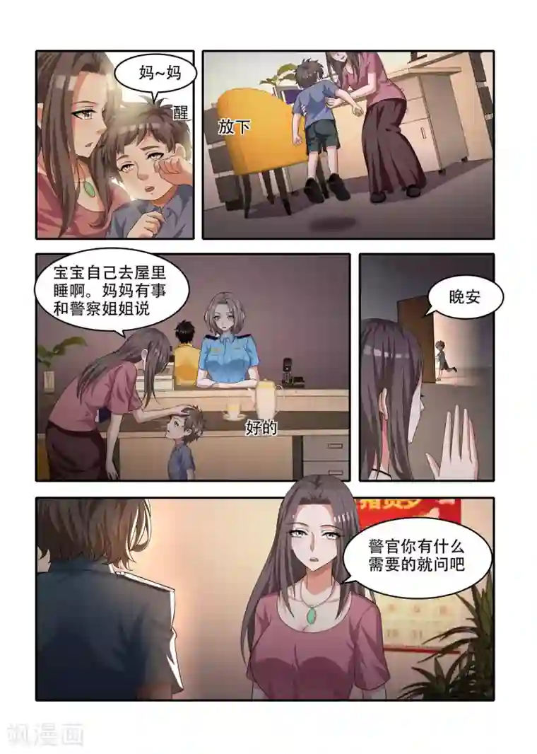 我叫阴十三第65话