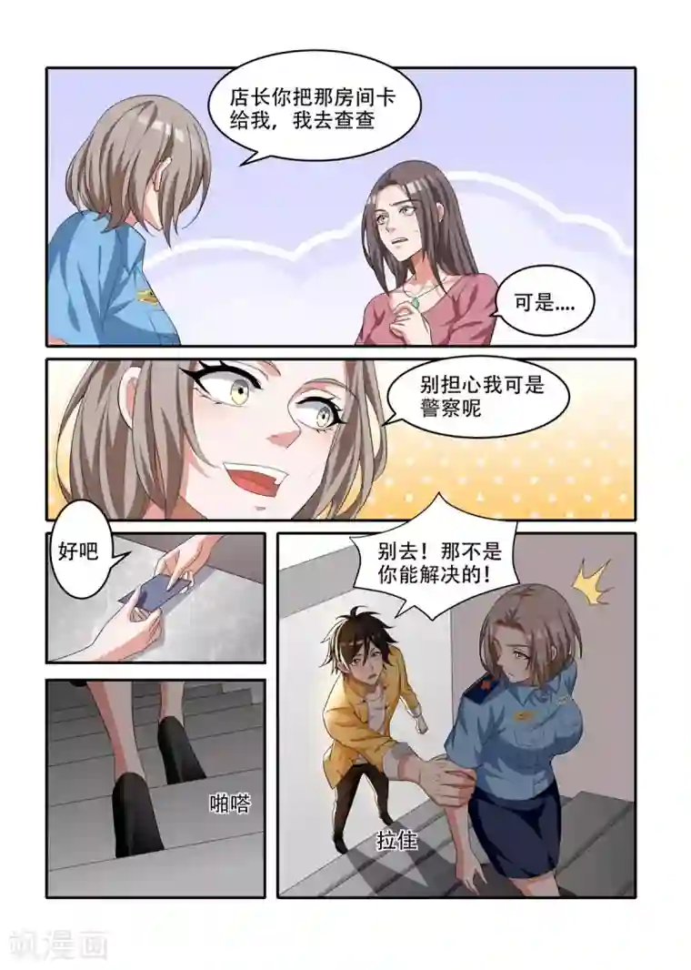 我叫阴十三第65话