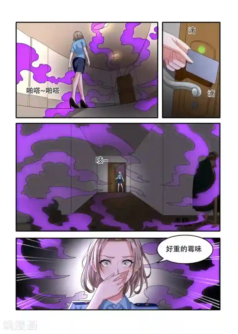 我叫阴十三第66话