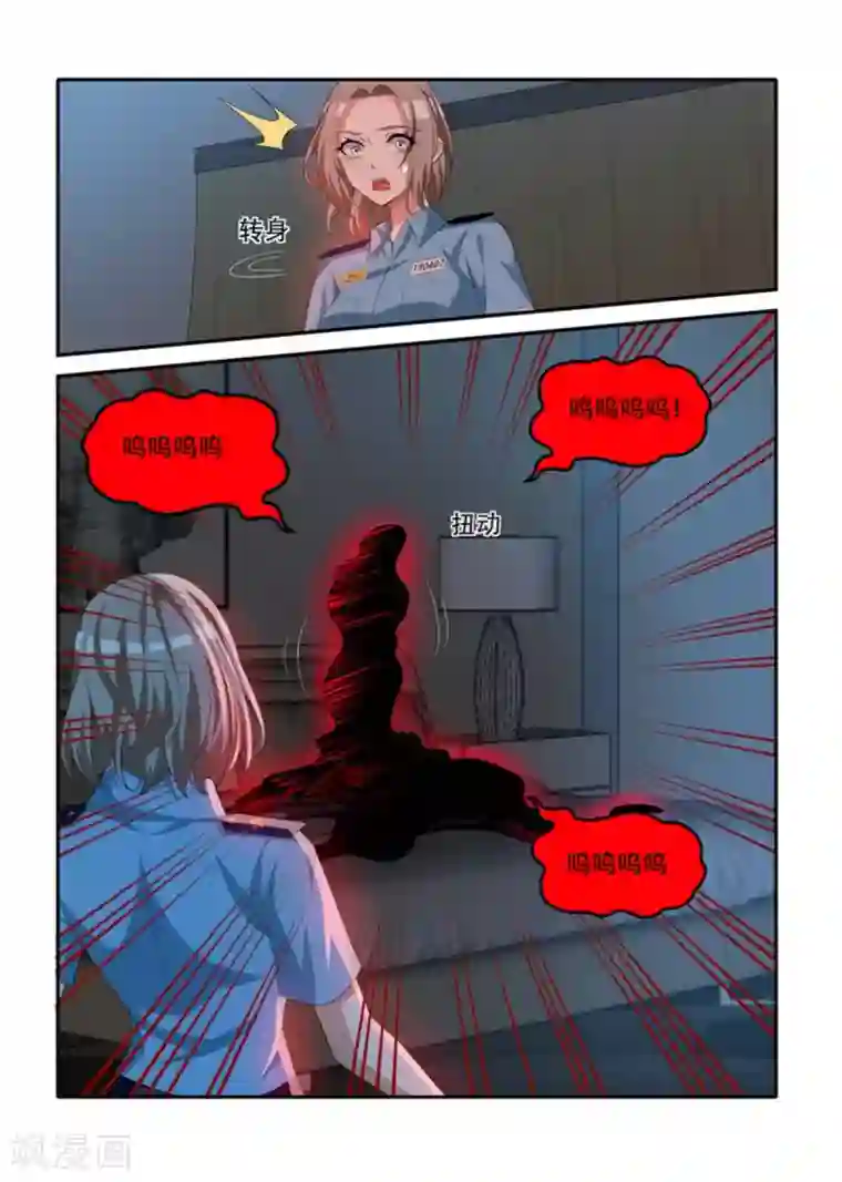 我叫阴十三第66话