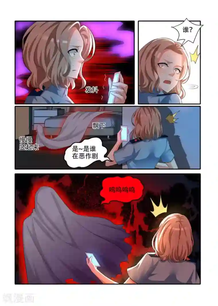 我叫阴十三第66话