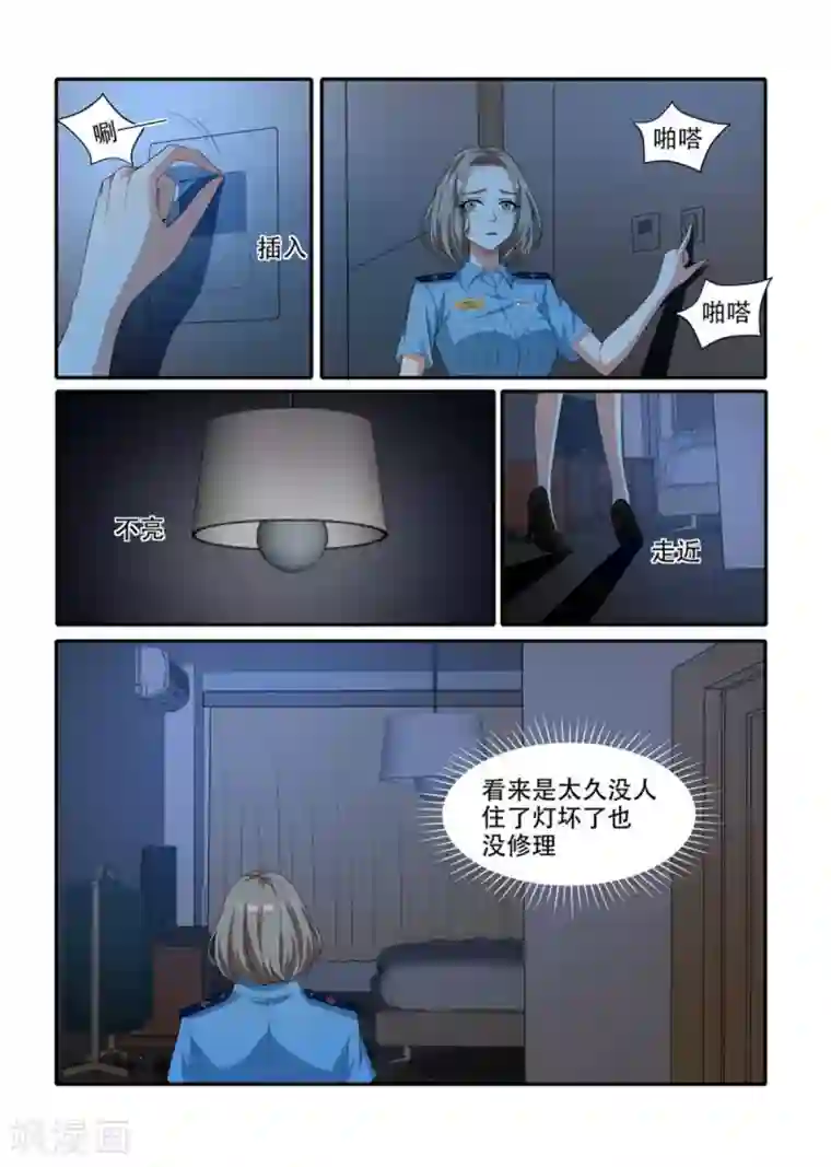 我叫阴十三第66话