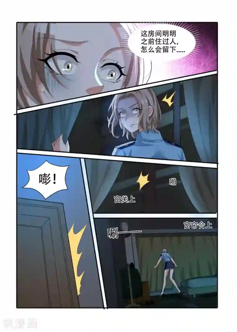 我叫阴十三第66话