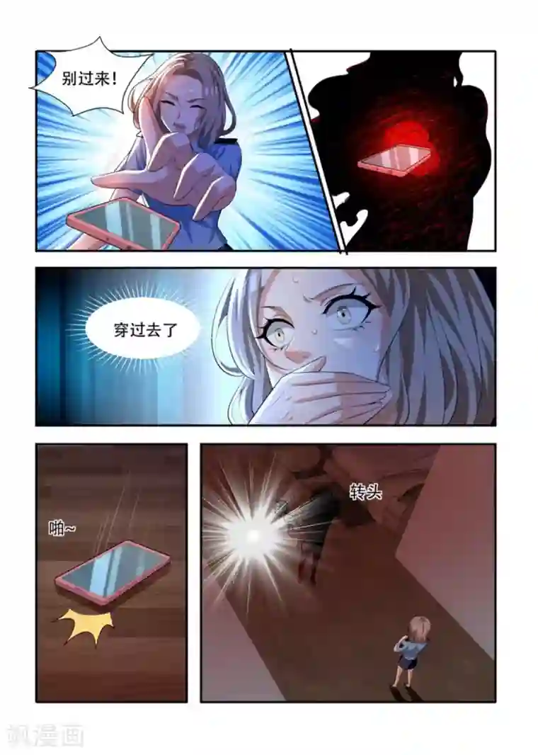 我叫阴十三第67话