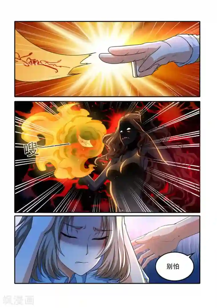 我叫阴十三第67话