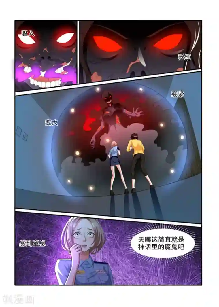 我叫阴十三第69话