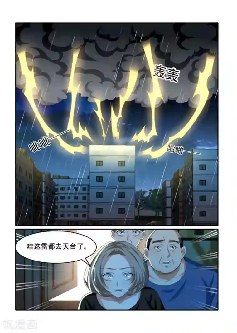 我叫阴十三第73话