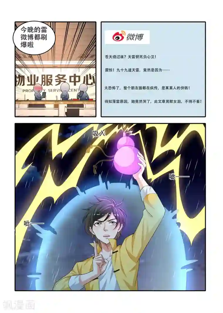 我叫阴十三第74话