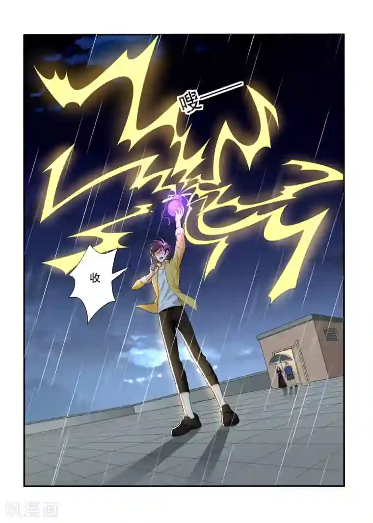 我叫阴十三第74话