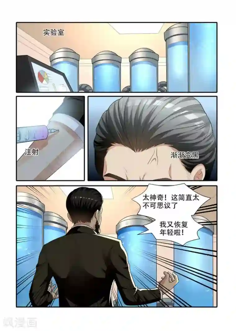 我叫阴十三第78话