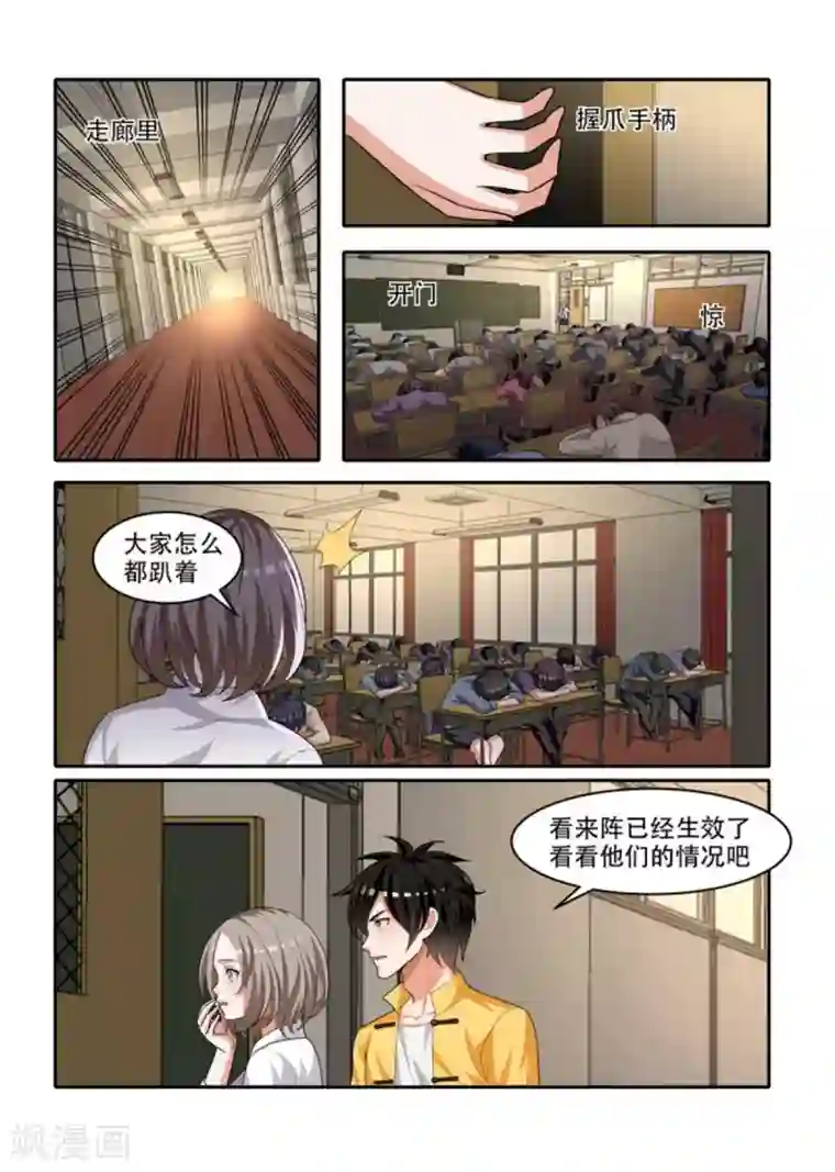 我叫阴十三第79话