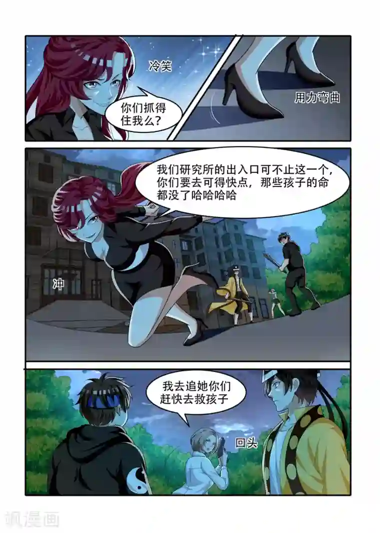 我叫阴十三第82话