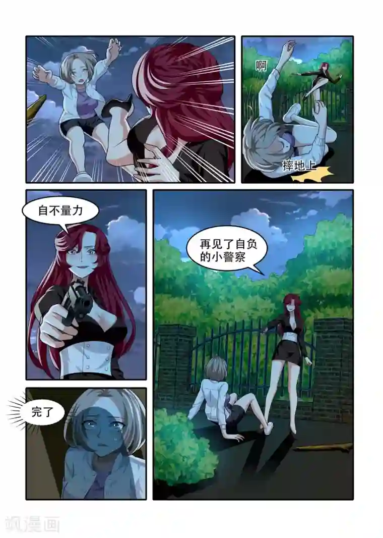 我叫阴十三第82话