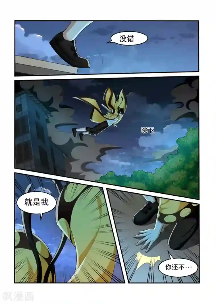 我叫阴十三第82话