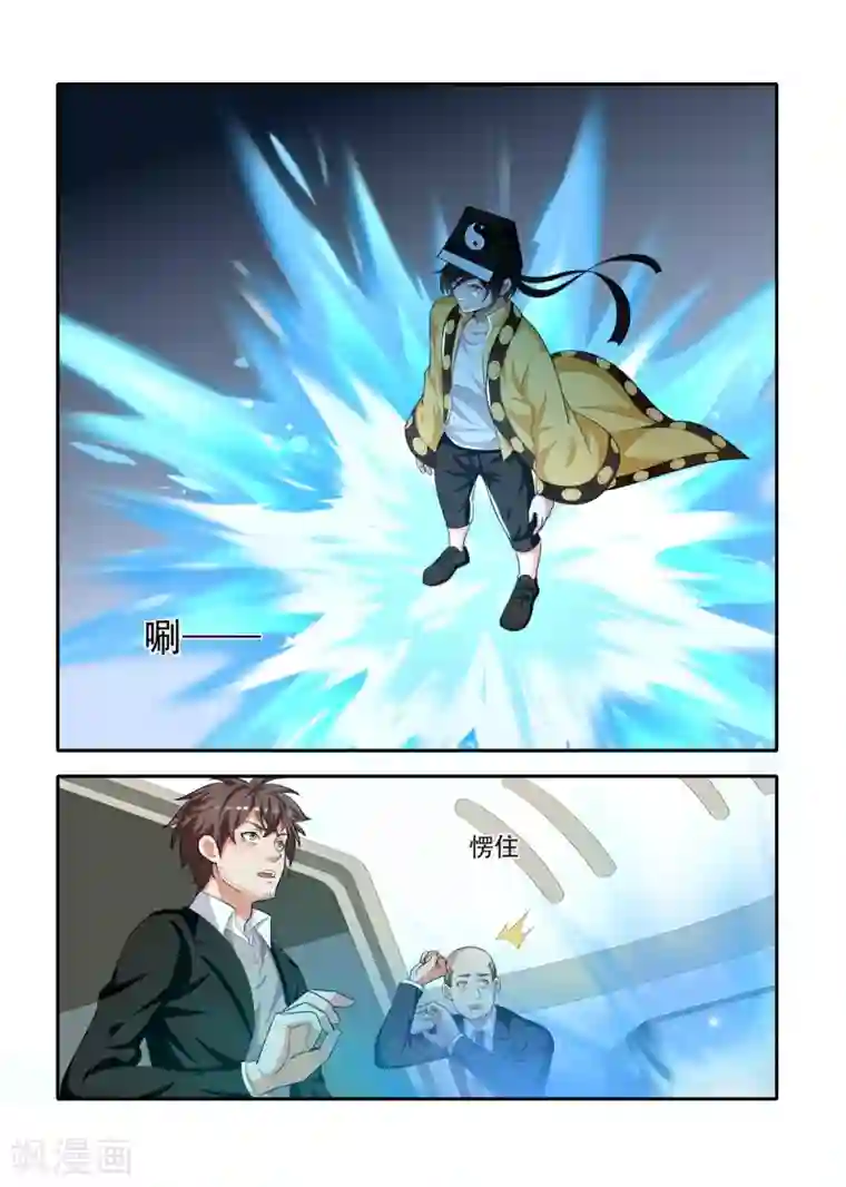 我叫阴十三第83话