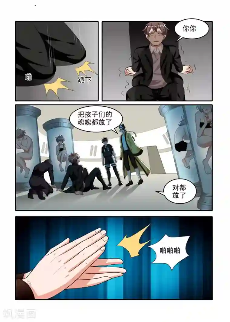 我叫阴十三第83话