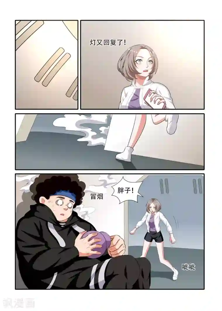 我叫阴十三第90话