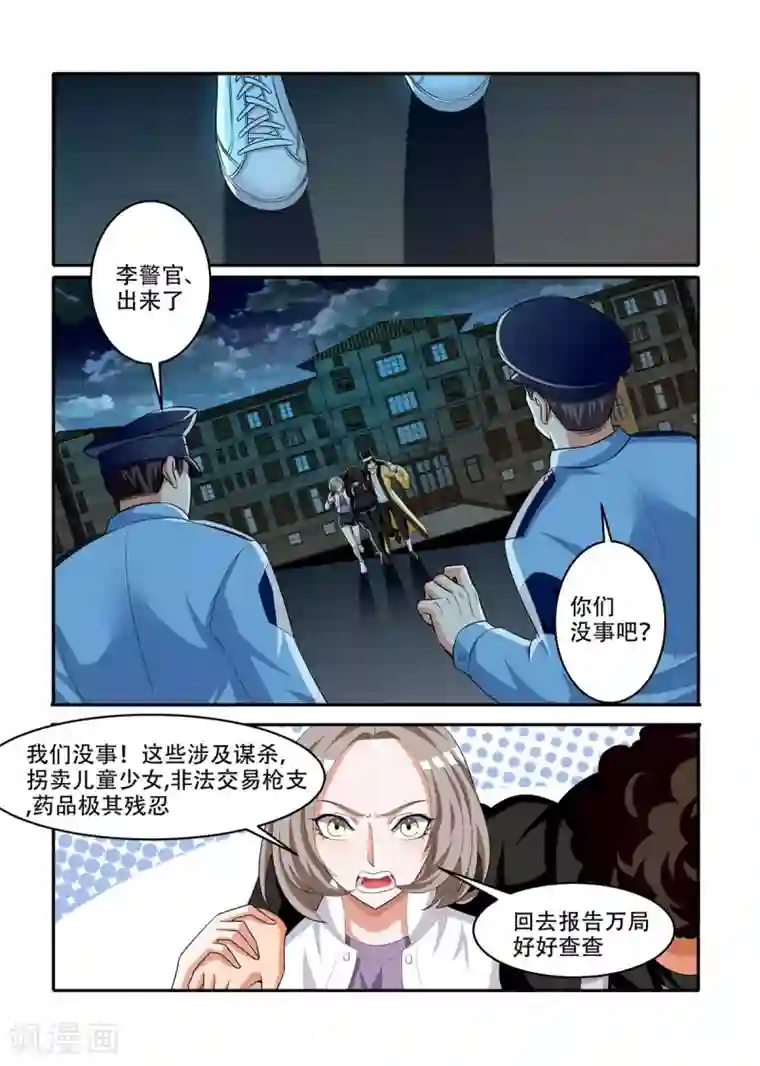 我叫阴十三第1季最终话