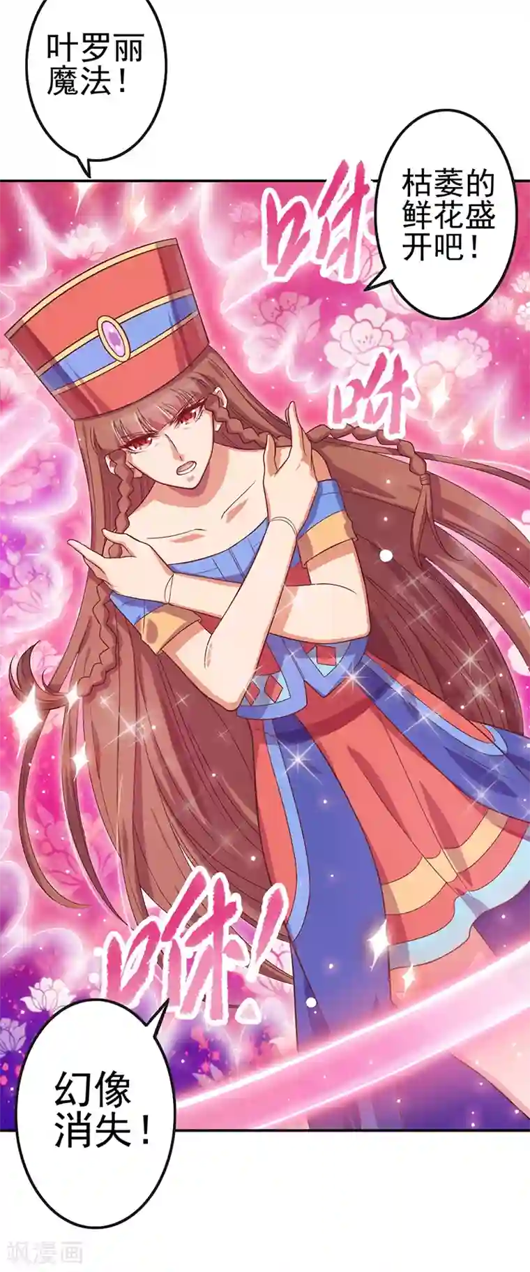 精灵梦叶罗丽第九季第2话 金王子的秘密在熔炉中