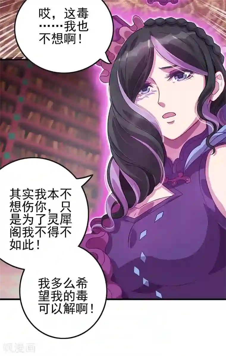 精灵梦叶罗丽第九季第2话 金王子的秘密在熔炉中