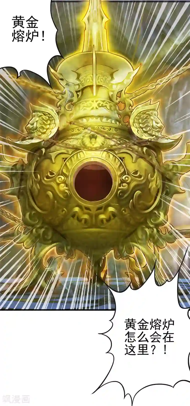 精灵梦叶罗丽第九季第2话 金王子的秘密在熔炉中