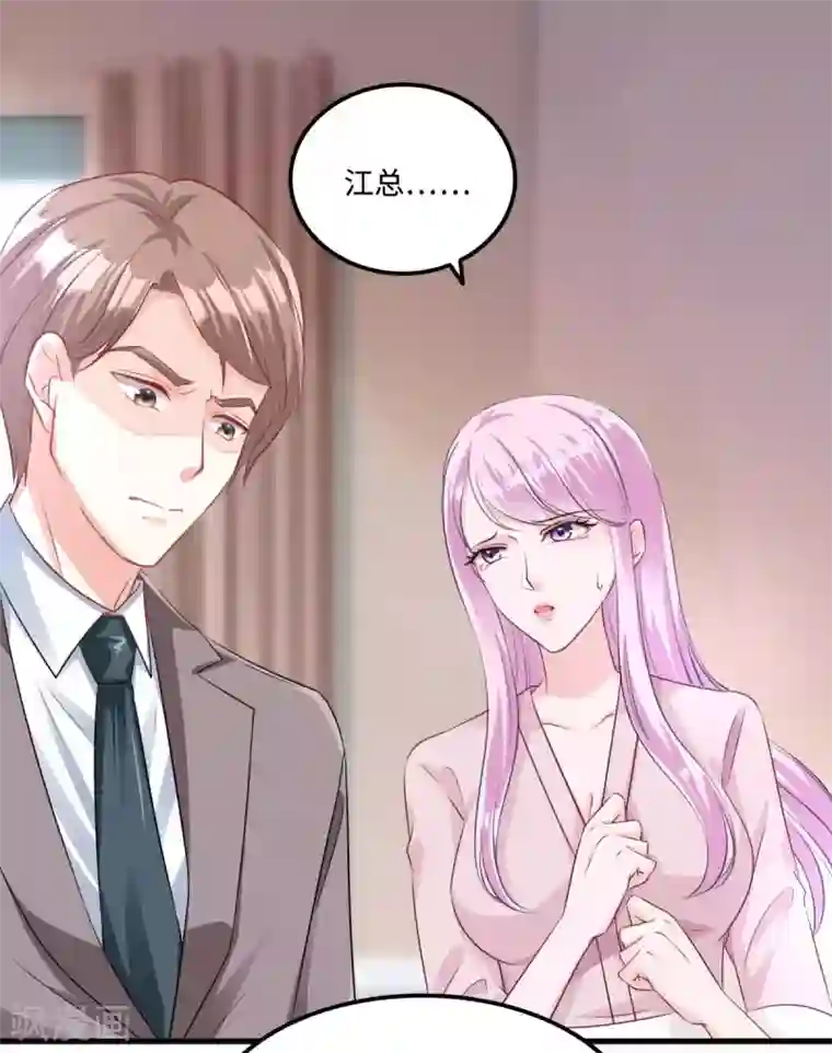 星光璀璨：捡个boss做老公第2话 女王归来