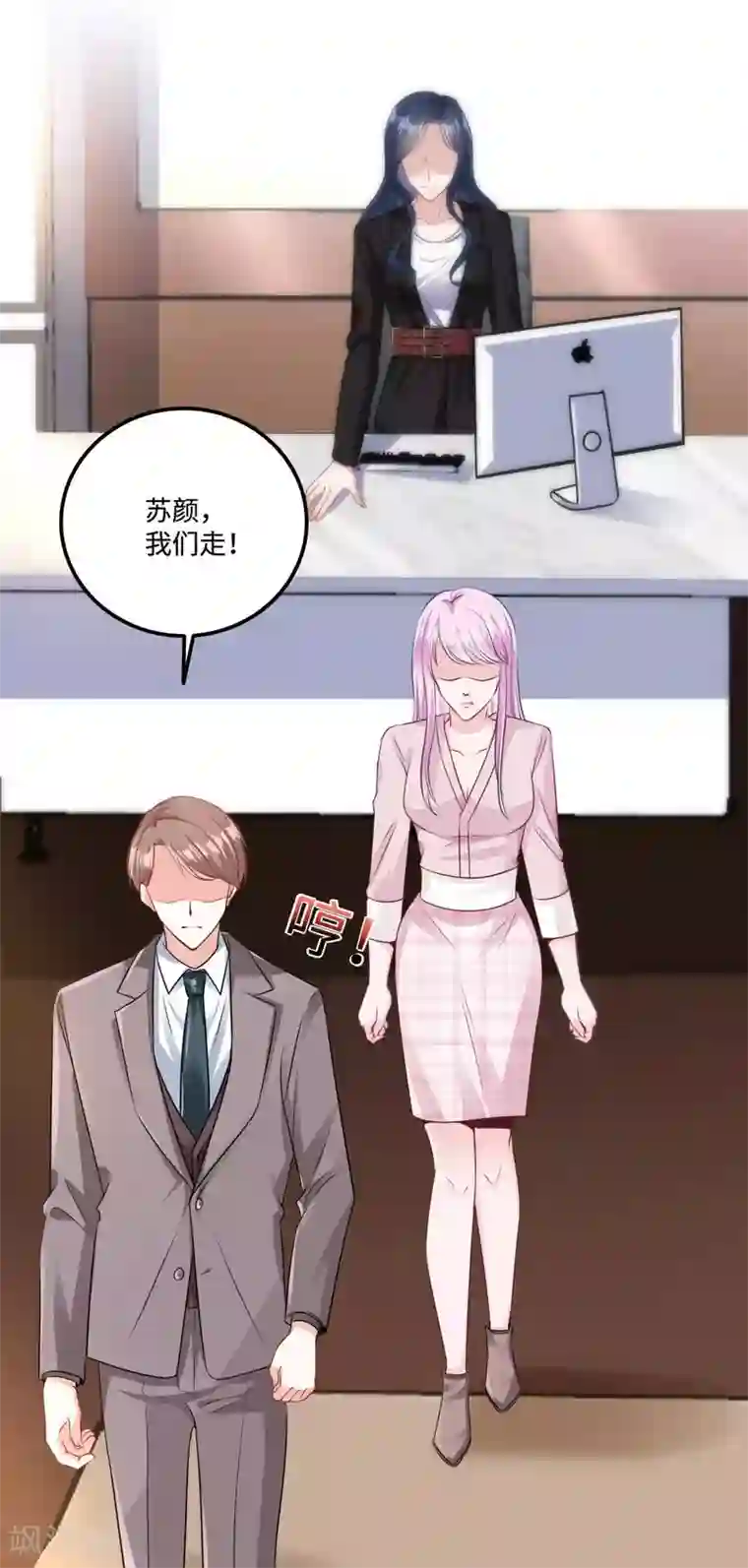 星光璀璨：捡个boss做老公第2话 女王归来