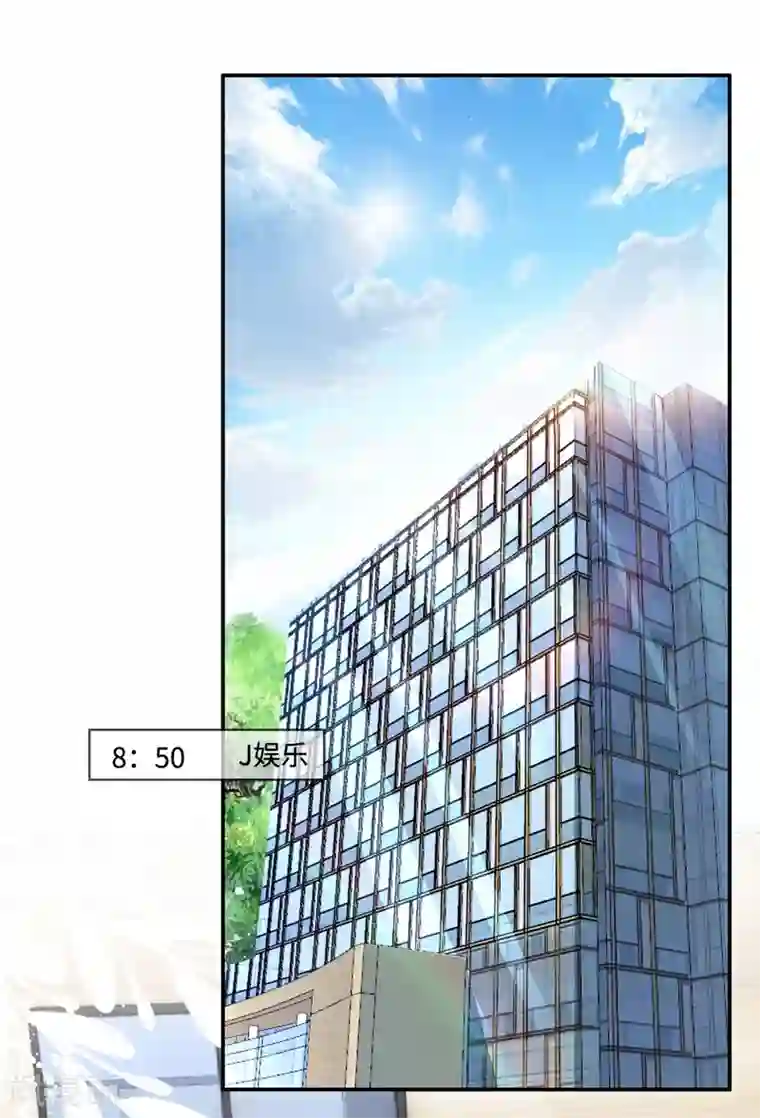 星光璀璨：捡个boss做老公第4话 不要挑战男人的底线