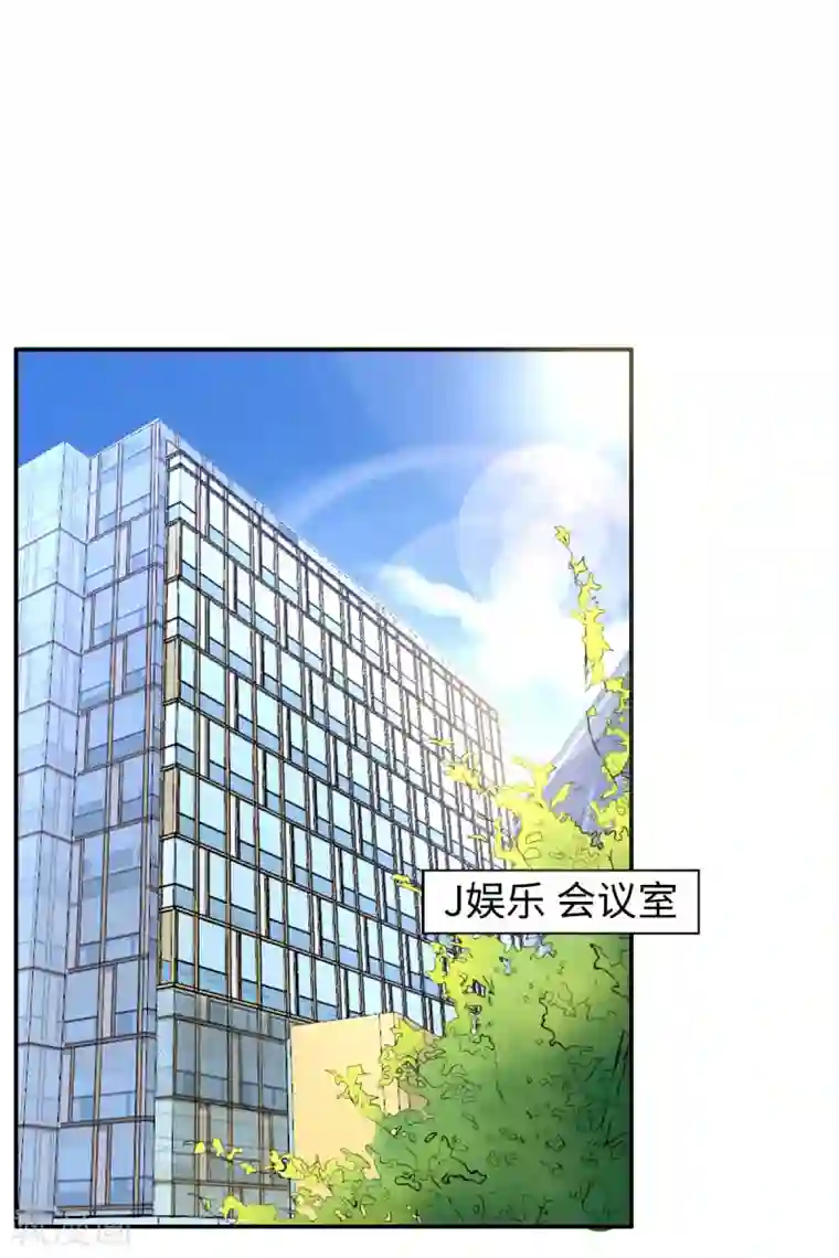 星光璀璨：捡个boss做老公第6话 被道德绑架的曾经