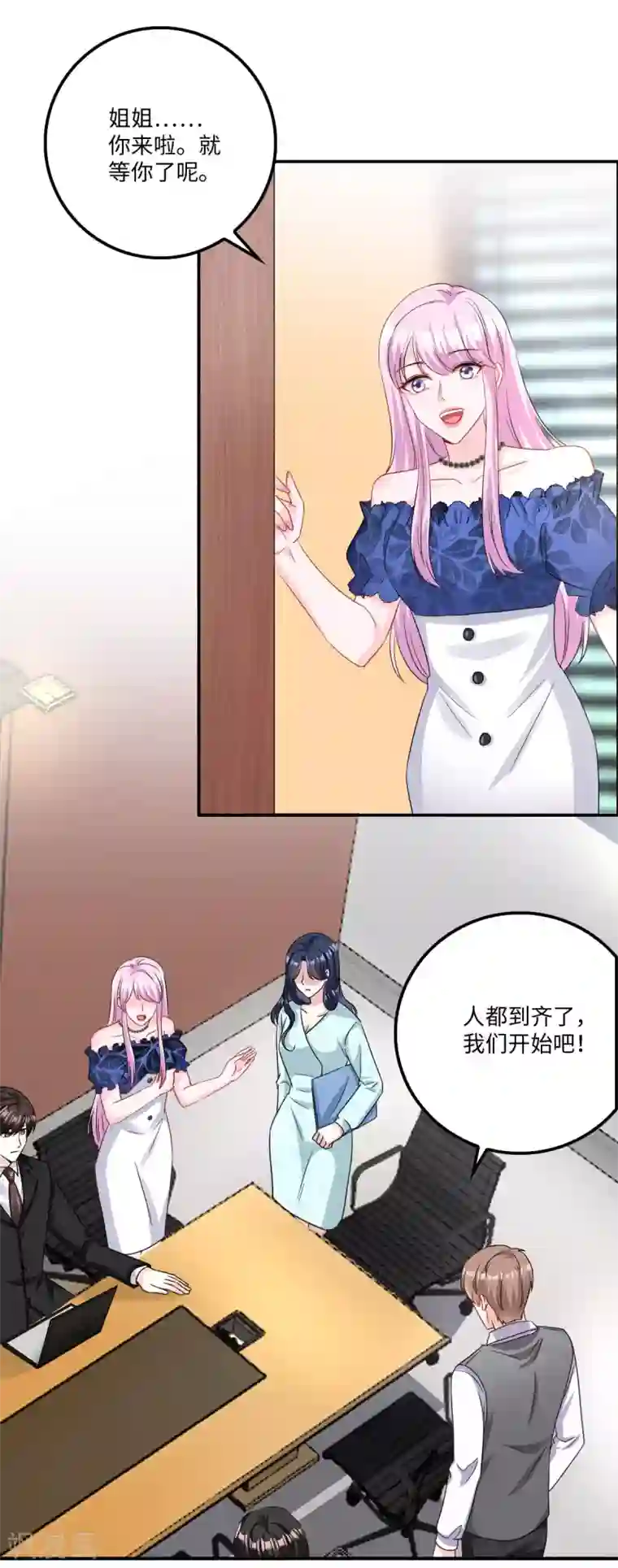 星光璀璨：捡个boss做老公第6话 被道德绑架的曾经