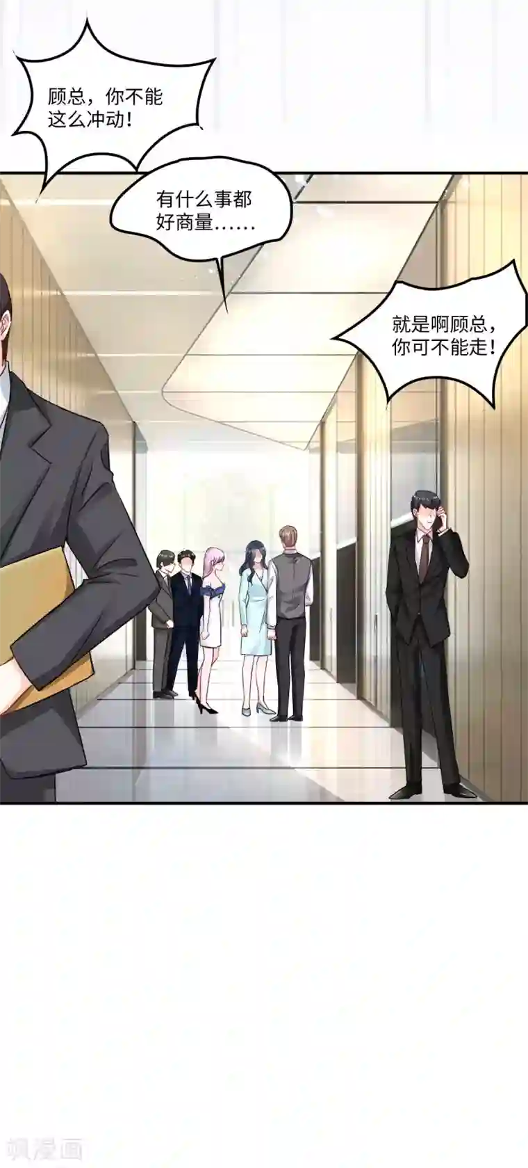 星光璀璨：捡个boss做老公第6话 被道德绑架的曾经