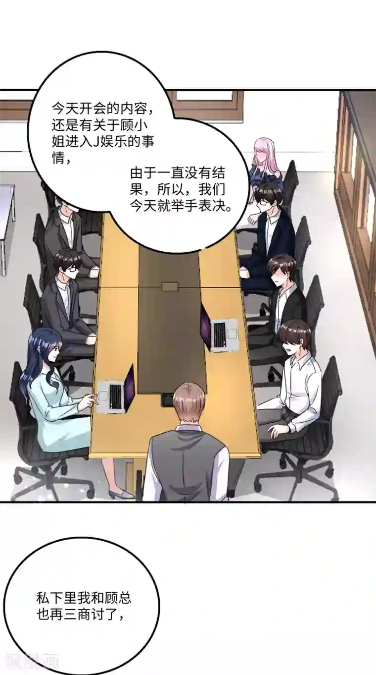 星光璀璨：捡个boss做老公第6话 被道德绑架的曾经