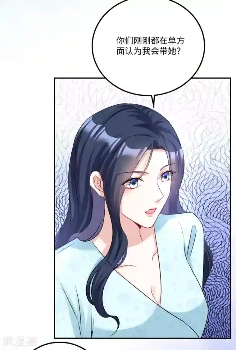 星光璀璨：捡个boss做老公第6话 被道德绑架的曾经