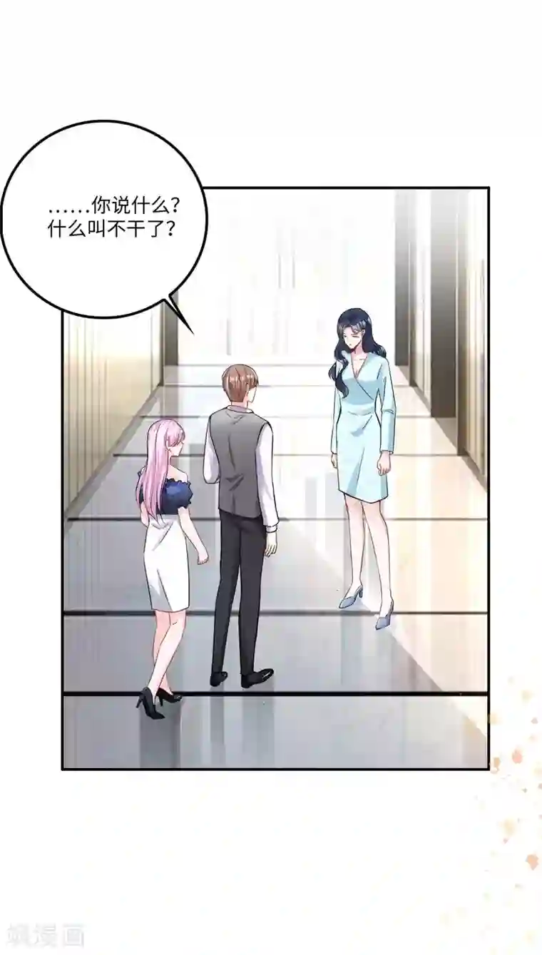 星光璀璨：捡个boss做老公第7话 盔甲下的软肋