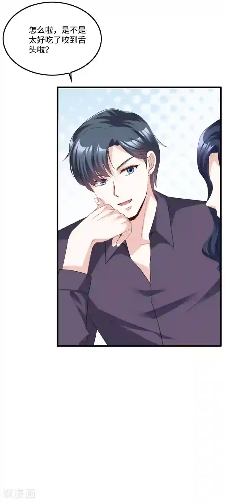 星光璀璨：捡个boss做老公第7话 盔甲下的软肋