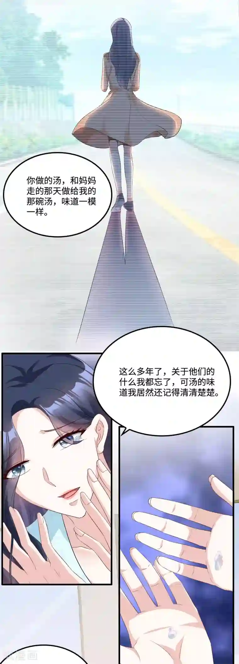 星光璀璨：捡个boss做老公第7话 盔甲下的软肋