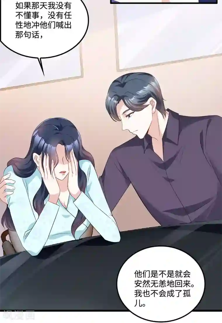 星光璀璨：捡个boss做老公第7话 盔甲下的软肋