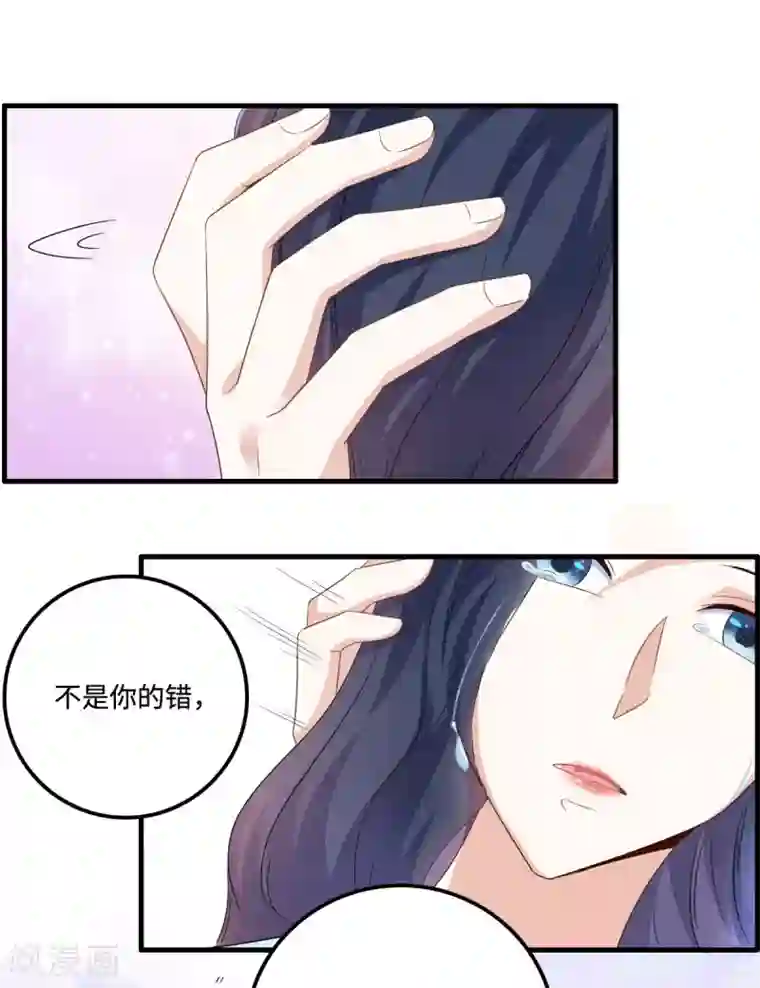 星光璀璨：捡个boss做老公第7话 盔甲下的软肋