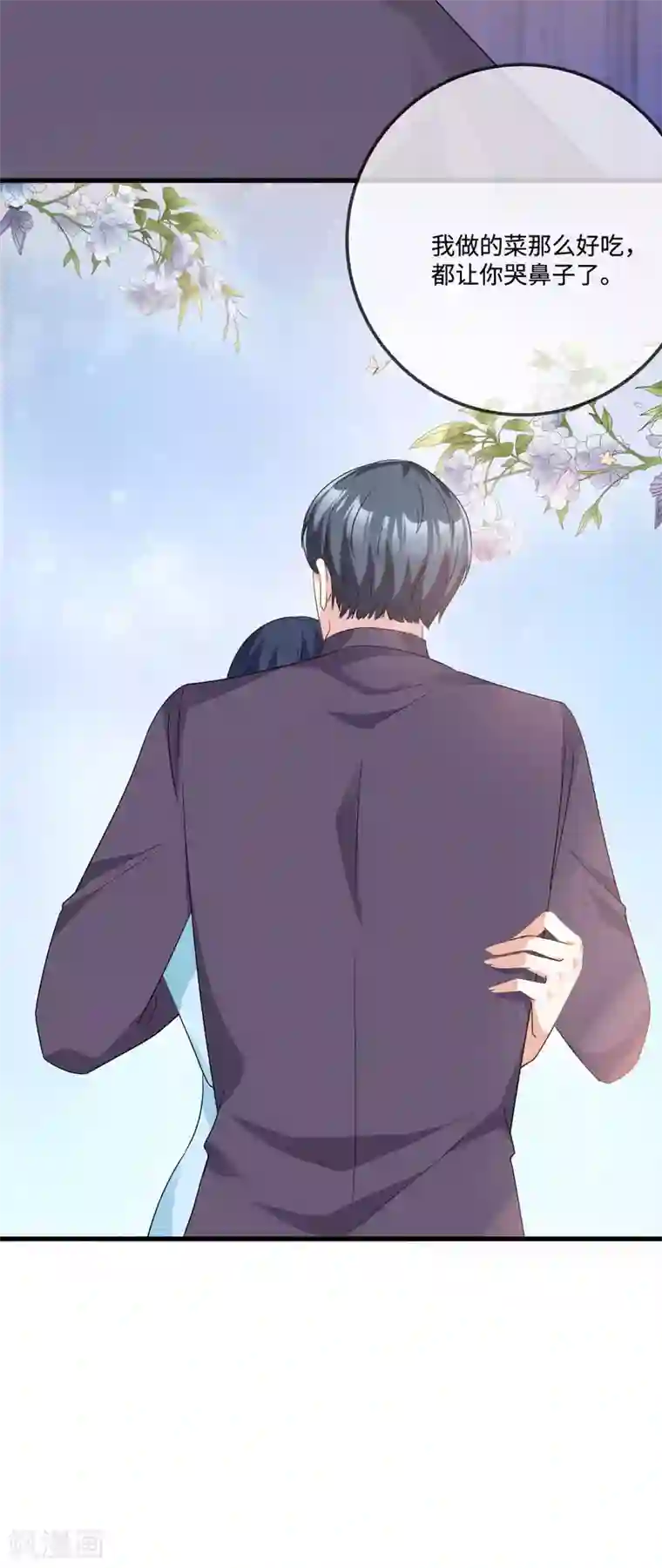 星光璀璨：捡个boss做老公第7话 盔甲下的软肋