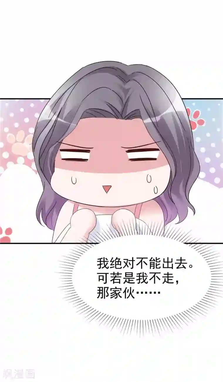 恶女为配：猎爱狂想曲第2话 你在威胁我？