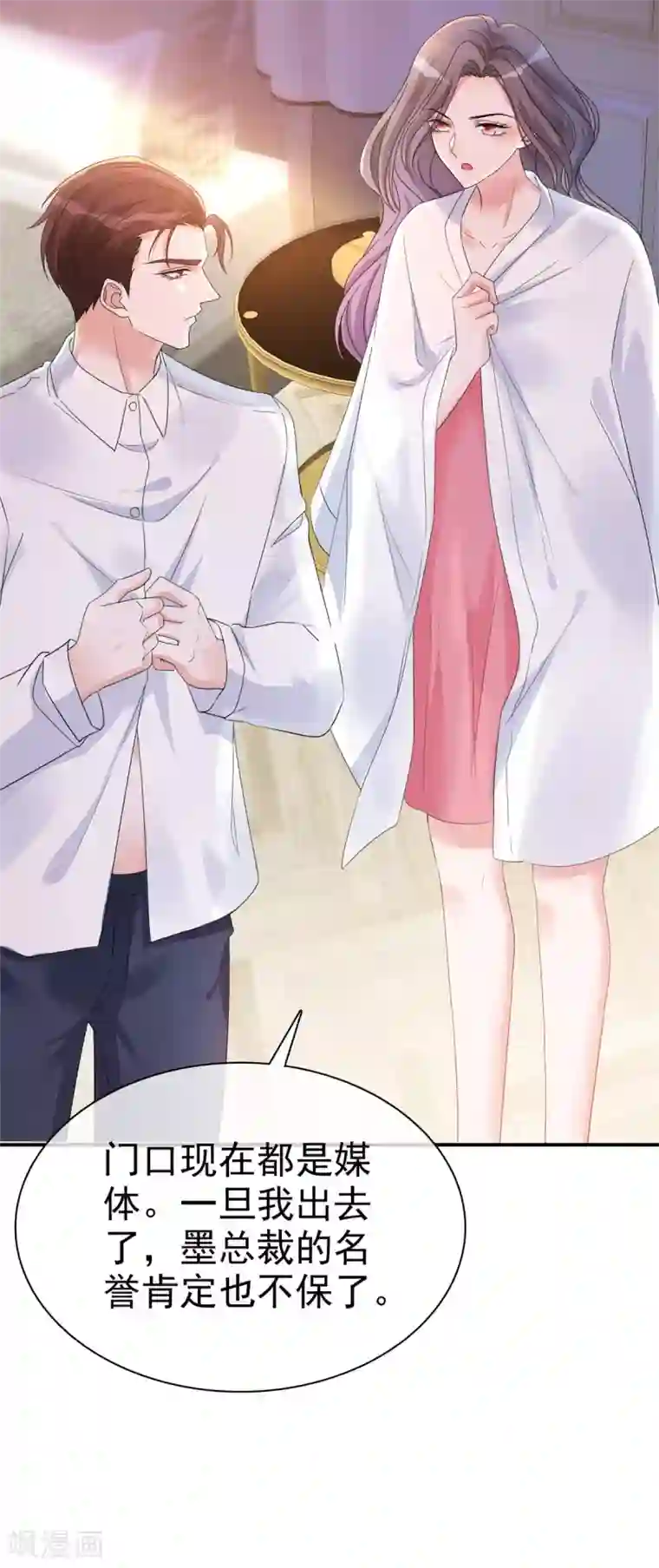 恶女为配：猎爱狂想曲第2话 你在威胁我？