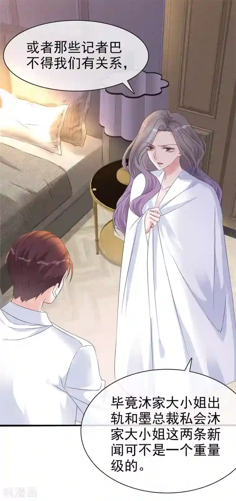 恶女为配：猎爱狂想曲第2话 你在威胁我？